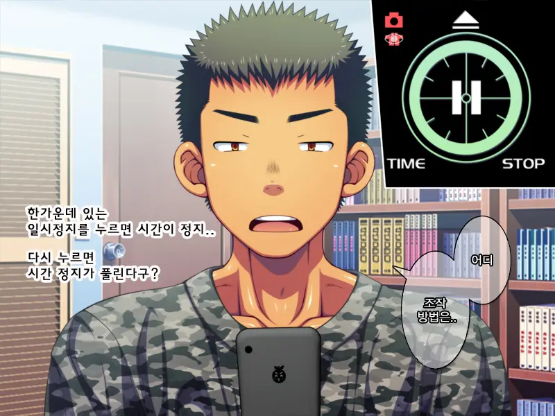 Jikan O Teishi Shite Doukyuusei Ya Senpai-Tachi Ni Itazura Shichaou! | 시간을 멈추고 친구와 선배들에게 야한 짓을 해 보자!